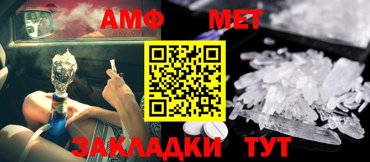 АМФ  АМФ VHQ  Вход с VPN  Малгобек 
