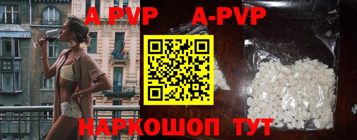 Alpha-PVP крисы CK  А ПВП Соль  Alpha-PVP СК КРИС  Вход с VPN  Малгобек 