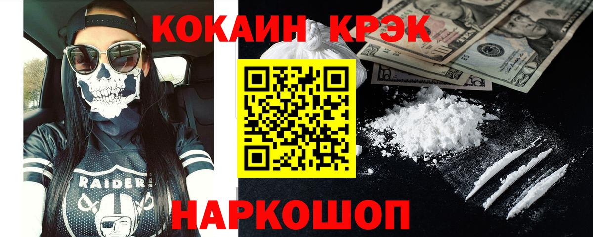 КОКАИН 98% Малгобек