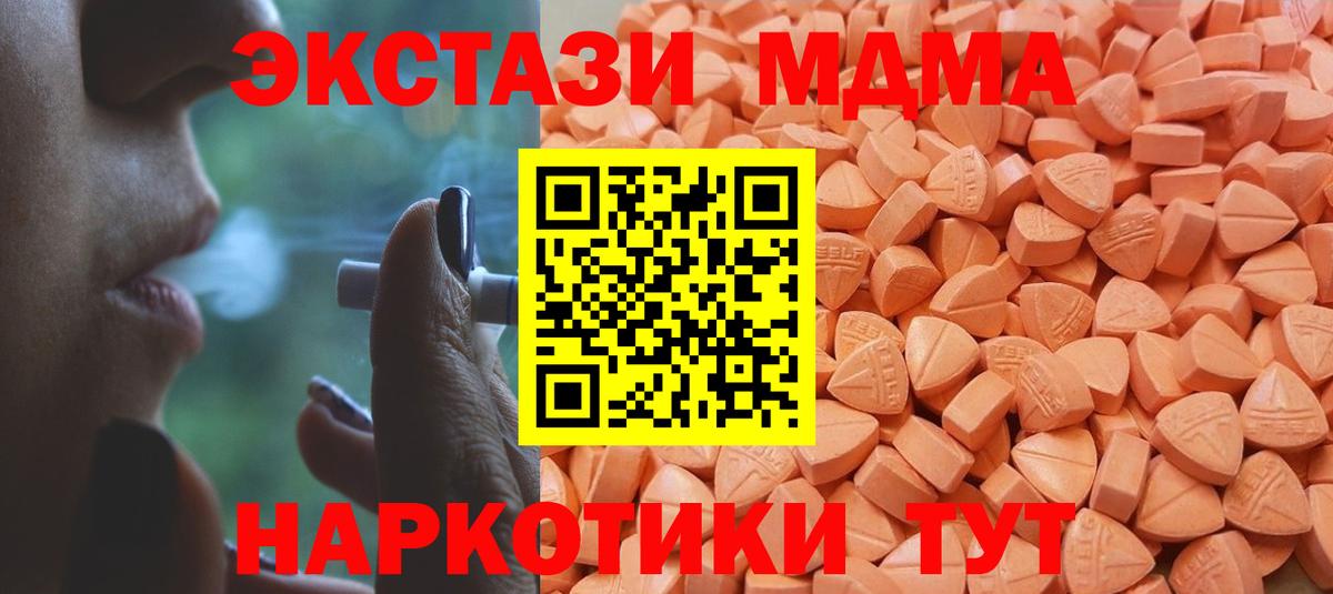 Ecstasy 99%  Вход с VPN  ЭКСТАЗИ бентли  цены наркотик  Малгобек 