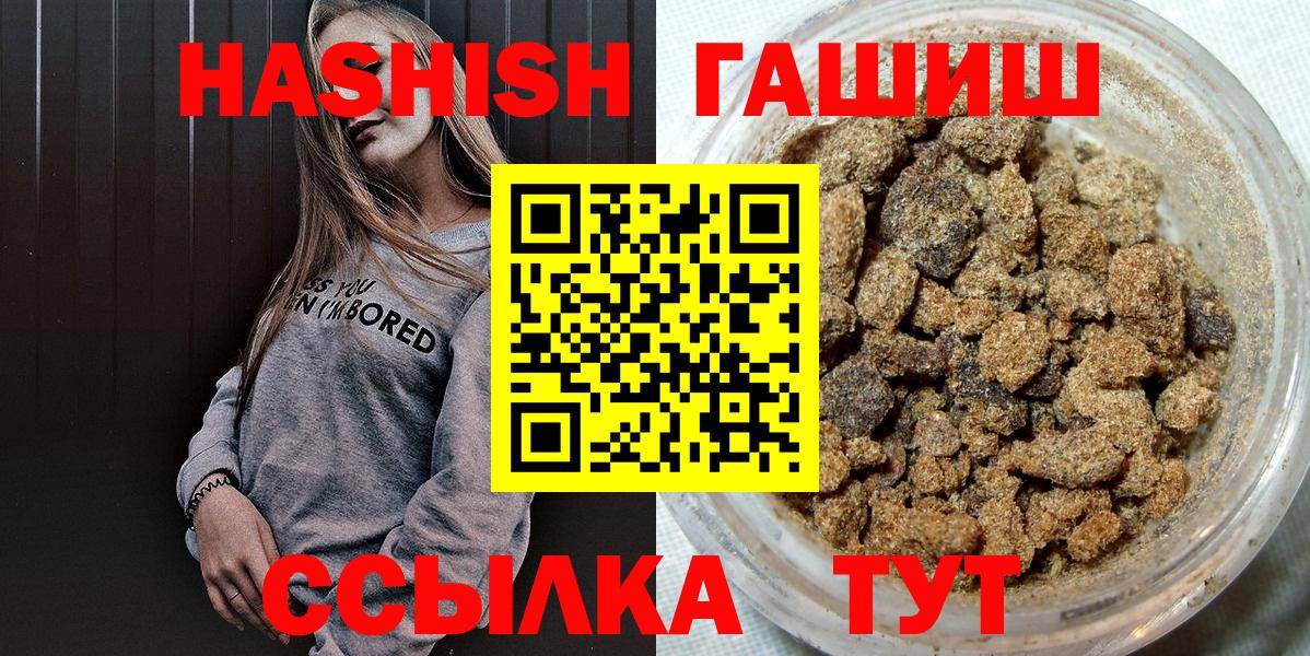 Гашиш 40% ТГК  Гашиш VHQ  Малгобек  Вход с VPN 
