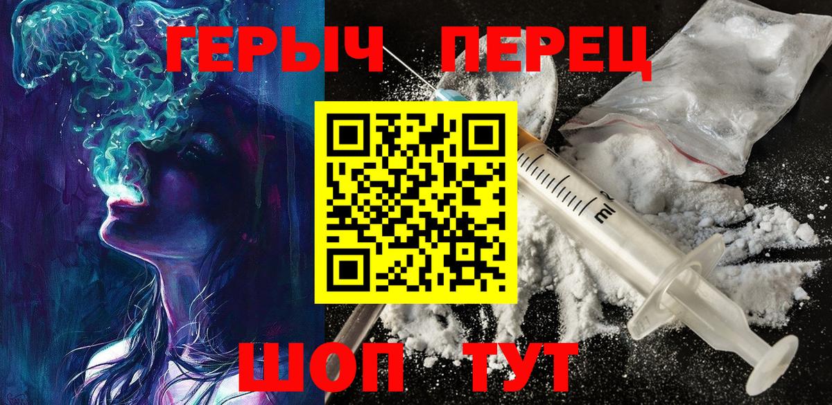 Героин  ГЕРОИН белый  Вход с VPN  Малгобек 