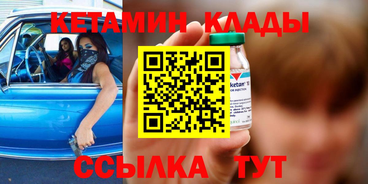 Малгобек  Кетамин ketamine  OMG сайт  Вход с VPN  КЕТАМИН ketamine 