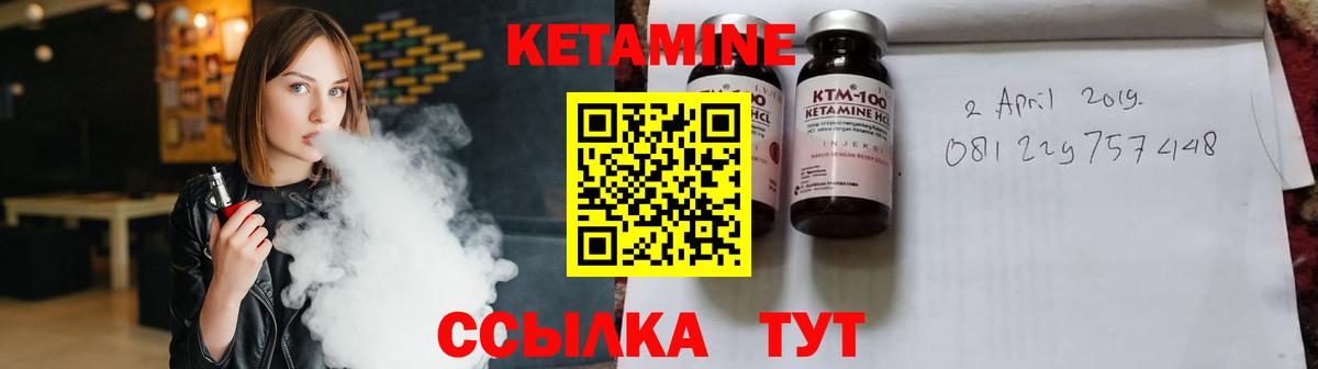 Кетамин VHQ Малгобек