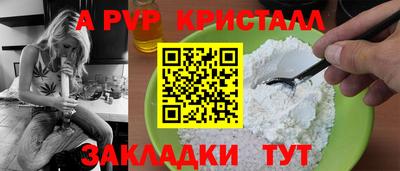 альфа пвп VHQ Ярцево