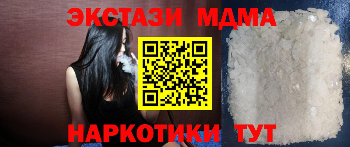 Малгобек  MDMA молли  МДМА кристаллы  Вход с VPN 