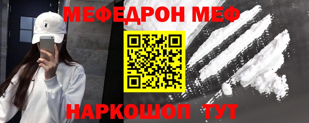 МЕФ мяу мяу  МЯУ-МЯУ  Вход с VPN  Малгобек  МЯУ-МЯУ VHQ  МЕФ 