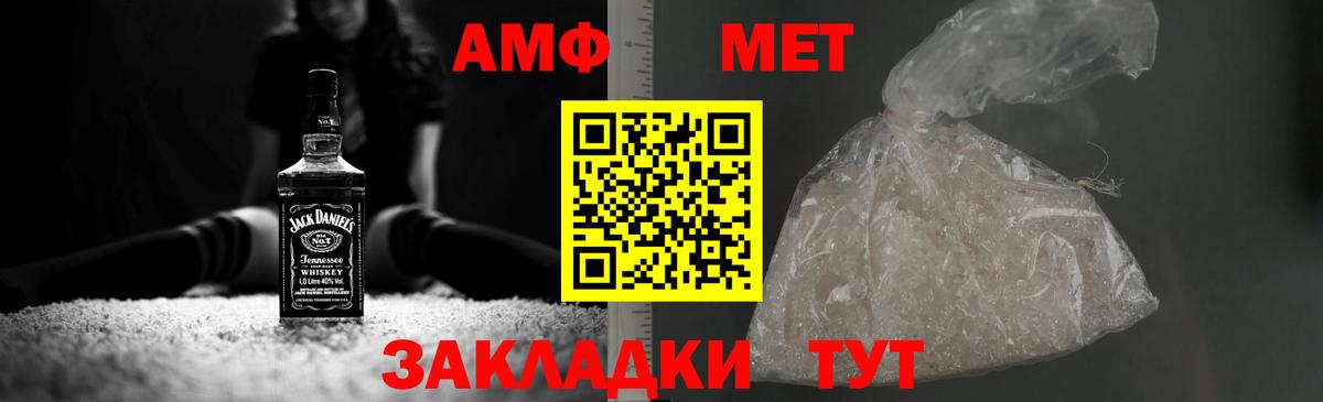 МЕТАМФЕТАМИН винт  МЕТАМФЕТАМИН винт  Вход с VPN  Малгобек 