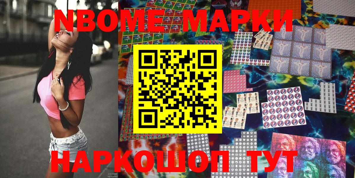Наркотические марки 1500мкг Малгобек